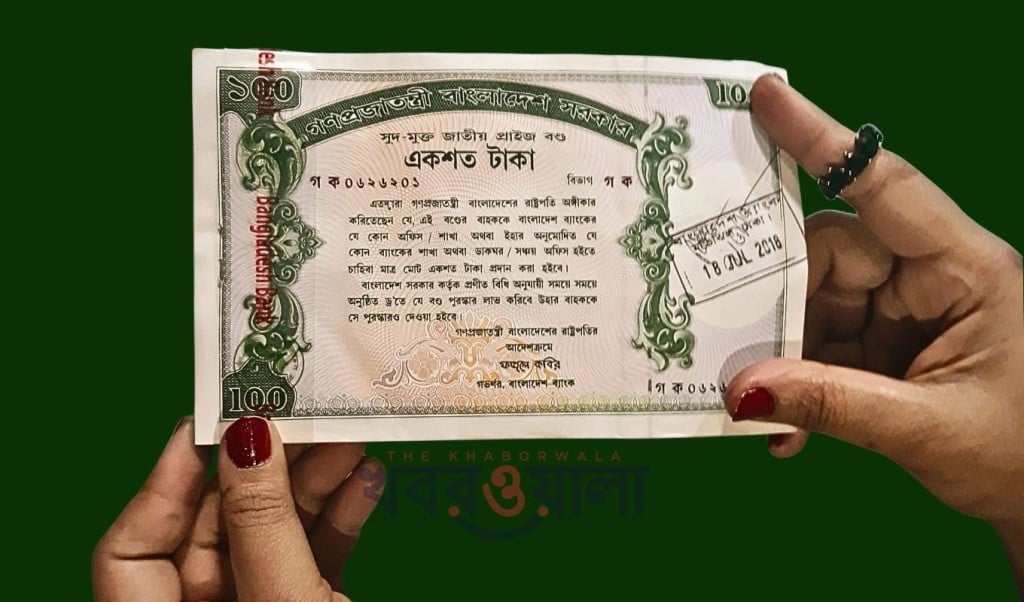 প্রাইজবন্ড 1753939952 ১০০ টাকার প্রাইজবন্ডের ১২০তম ড্র আজ