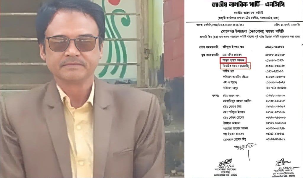 প্রাইমারি স্কুলের প্রধান শিক্ষক হলেন এনসিপি নেতা এলাকাজুড়ে সমালোচনা 1752559478 প্রাইমারি স্কুলের প্রধান শিক্ষক হলেন এনসিপি নেতা!