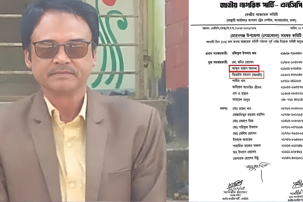 প্রাইমারি স্কুলের প্রধান শিক্ষক হলেন এনসিপি নেতা!
