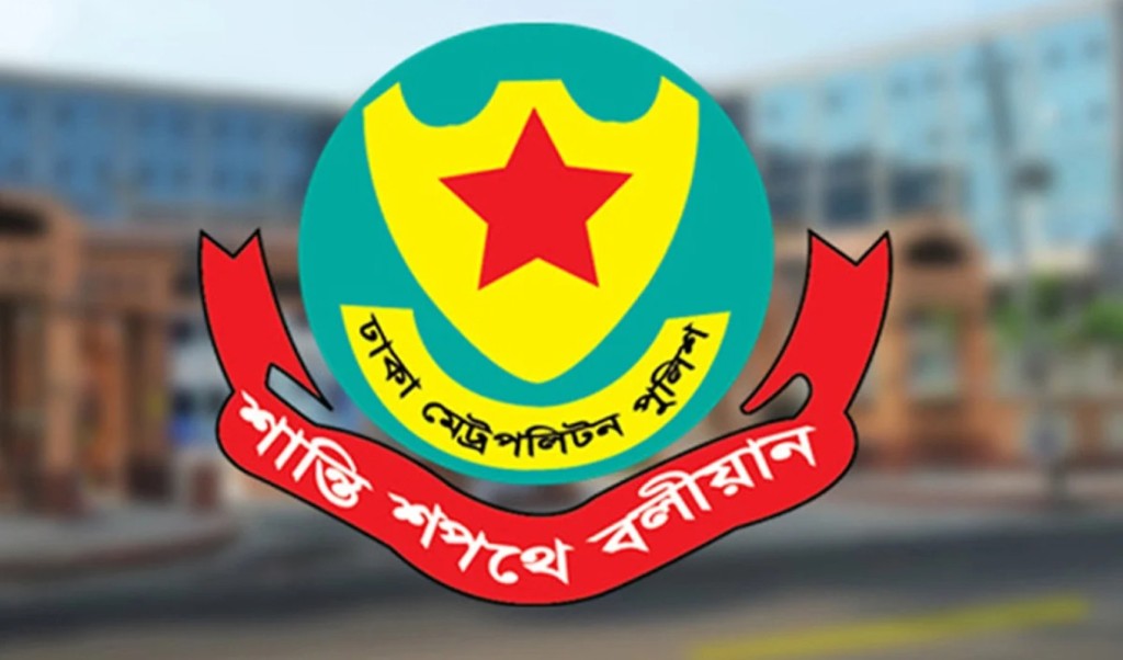 ফের ঢাকায় কয়েক স্থানে সভা-সমাবেশ নিষিদ্ধ করল ডিএমপি 3 ফের ঢাকায় কয়েক স্থানে সভা সমাবেশ নিষিদ্ধ করল ডিএমপি 1752412778 ফের ঢাকায় কয়েক স্থানে সভা-সমাবেশ নিষিদ্ধ করল ডিএমপি