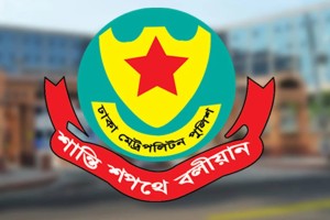 ফের ঢাকায় কয়েক স্থানে সভা-সমাবেশ নিষিদ্ধ করল ডিএমপি