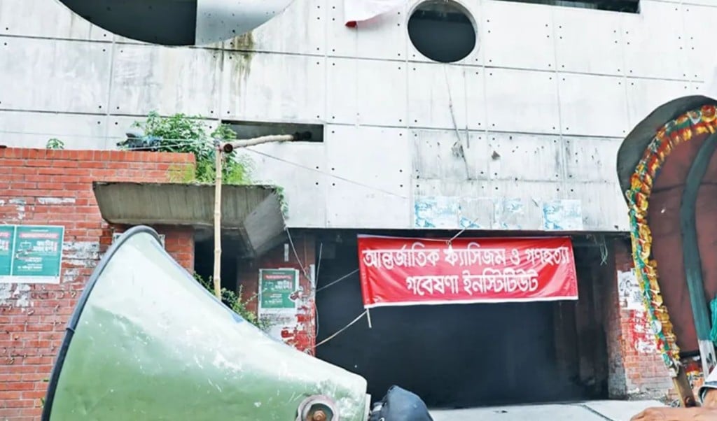 ফ্যাসিজম ও গণহত্যা ইনস্টিটিউট 1753414956 আ.লীগের কেন্দ্রীয় কার্যালয়ের সামনে ‘ফ্যাসিজম ও গণহত্যা ইনস্টিটিউট’-এর ব্যানার