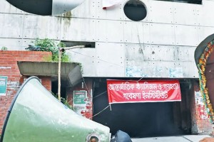 আ.লীগের কেন্দ্রীয় কার্যালয়ের সামনে ‘ফ্যাসিজম ও গণহত্যা ইনস্টিটিউট’-এর ব্যানার