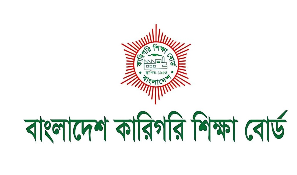 পলিটেকনিকে ডিপ্লোমায় ভর্তির আবেদন শুরু ৩০ জুলাই 4 বাংলাদেশ কারিগরি শিক্ষা বোর্ড 1753777036 পলিটেকনিকে ডিপ্লোমায় ভর্তির আবেদন শুরু ৩০ জুলাই