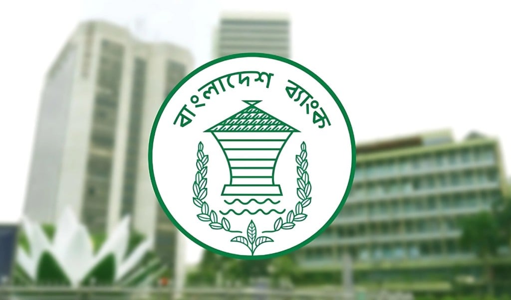 বাংলাদেশ ব্যাংক 1752459955 বাণিজ্য ঘাটতি কমেছে ৪.১৭%