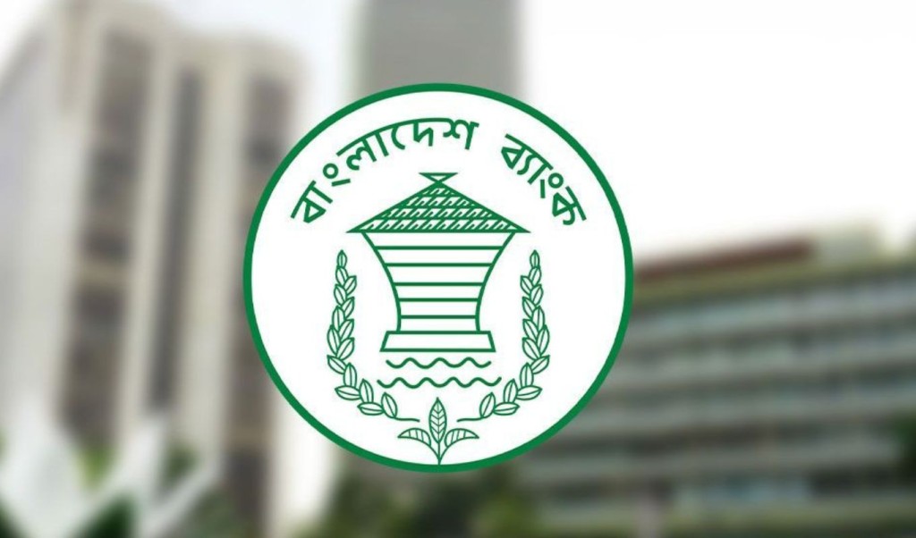 আজ নতুন মুদ্রানীতি ঘোষণা করবে বাংলাদেশ ব্যাংক 3 বাংলাদেশ ব্যাংক 1753937483 আজ নতুন মুদ্রানীতি ঘোষণা করবে বাংলাদেশ ব্যাংক