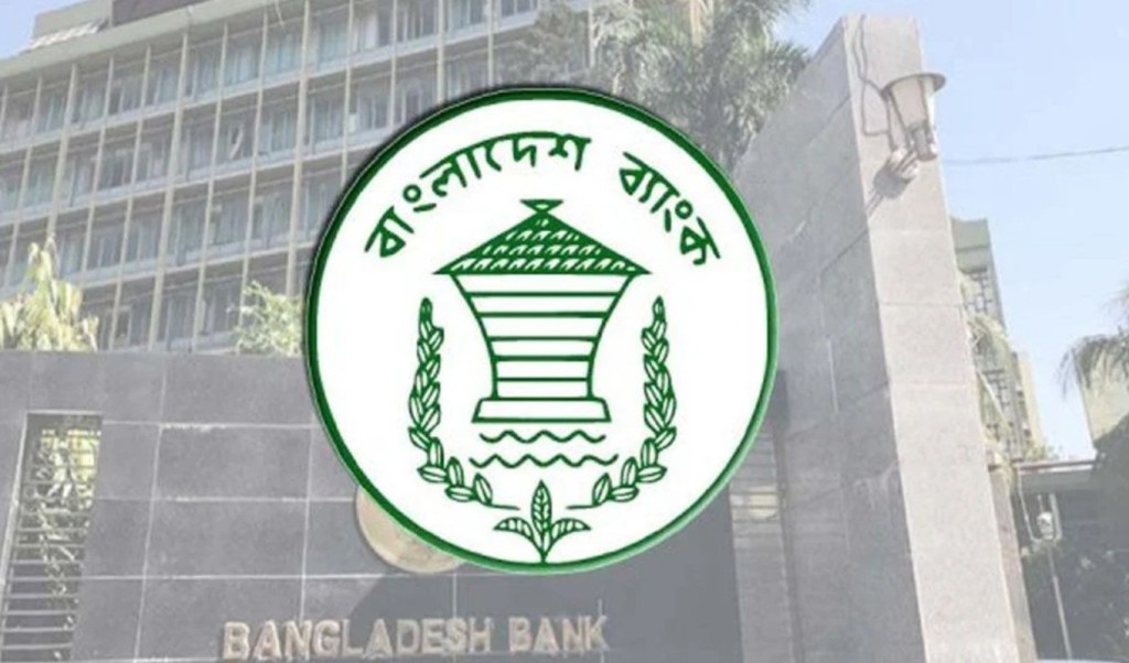 বাংলাদেশ ব্যাংকের টাকা জাদুঘর–এ খণ্ডকালীন নিয়োগ, বেতন ৩৫,০০০ টাকা 2 বাংলাদেশ ব্যাংক
