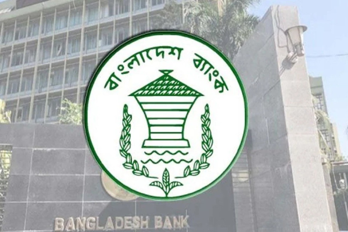 বাংলাদেশ ব্যাংক