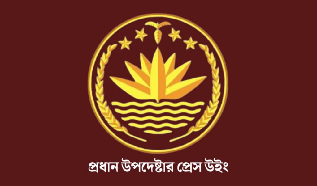 বাংলাদেশে জাতিসংঘের মানবাধিকার মিশন চালু যা বলছে সরকার 1752918978 বাংলাদেশে জাতিসংঘের মানবাধিকার মিশন চালু, যা বলছে সরকার