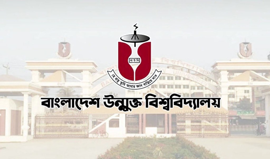 বাউবির আজকের এইচএসসি পরীক্ষা স্থগিত 1752809563 বাউবির আজকের এইচএসসি পরীক্ষা স্থগিত