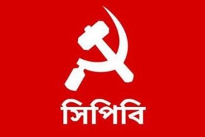 বাণিজ্যের নামে গোপন চুক্তি চলবে না: সিপিবি