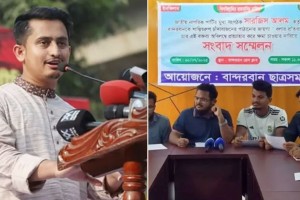 বান্দরবানে এনসিপি ও সারজিসকে অবাঞ্চিত ঘোষণা