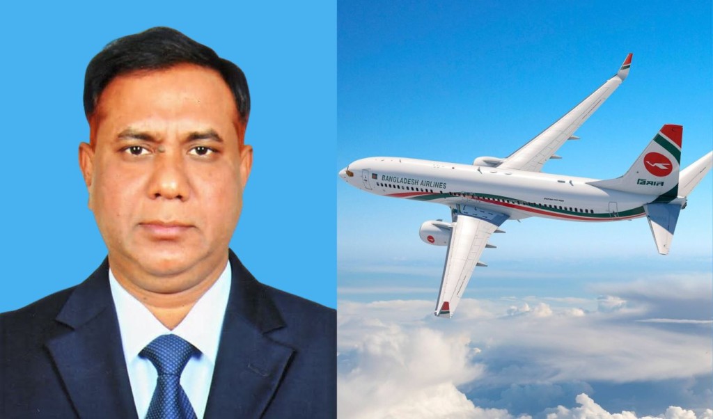 বিমানের প্রশাসন ও মানবসম্পদ বিভাগের পরিচালক মোহাম্মদ মমিনুল ইসলাম 4 বিমানের প্রশাসন ও মানবসম্পদ বিভাগের পরিচালক মোহাম্মদ মমিনুল ইসলাম 1753877950 বিমানের প্রশাসন ও মানবসম্পদ বিভাগের পরিচালক মোহাম্মদ মমিনুল ইসলাম