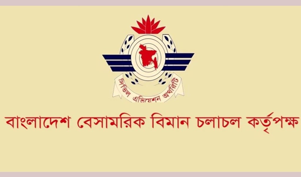 বেবিচকের ফ্লাইট সেফটি পরিচালক আহসান হাবীব প্রত্যাহার 1753254592 বেবিচকের ফ্লাইট সেফটি পরিচালক আহসান হাবীব প্রত্যাহার