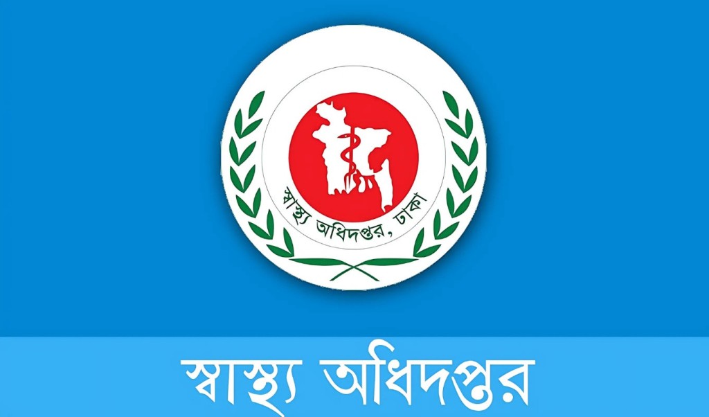 বেসরকারি হাসপাতালে ডেঙ্গু পরীক্ষার মূল্য নির্ধারণ 1751337094 বেসরকারি হাসপাতালে ডেঙ্গু পরীক্ষার মূল্য নির্ধারণ