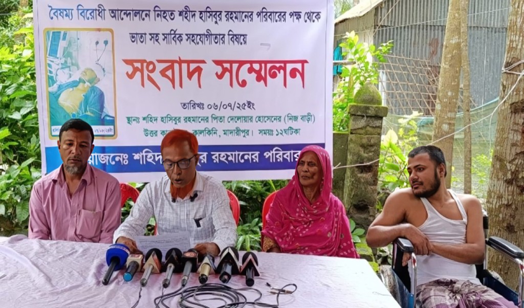 বৈষ্যমবিরোধী আন্দোলনে নিহত হাসিবের পরিবার 1751870137 কোন অনুদান পায়নি বৈষ্যমবিরোধী আন্দোলনে নিহত হাসিবের পরিবার