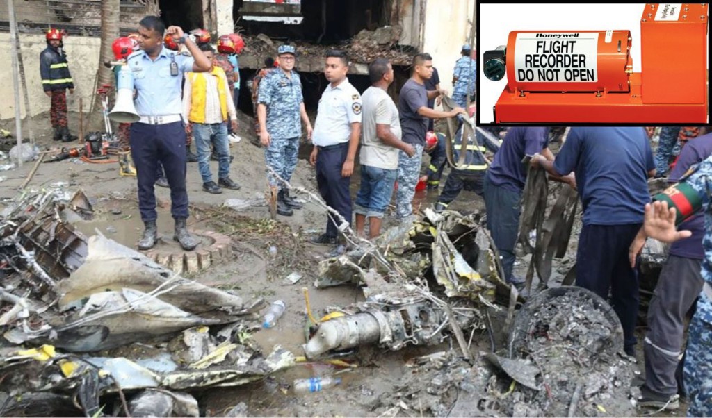 মাইলস্টোনে বিধ্বস্ত যুদ্ধ বিমানের 'ব্ল্যাকবক্স' কোথায়? 4 ব্ল্যাকবক্স কোথায় 1753249153 মাইলস্টোনে বিধ্বস্ত যুদ্ধ বিমানের 'ব্ল্যাকবক্স' কোথায়?