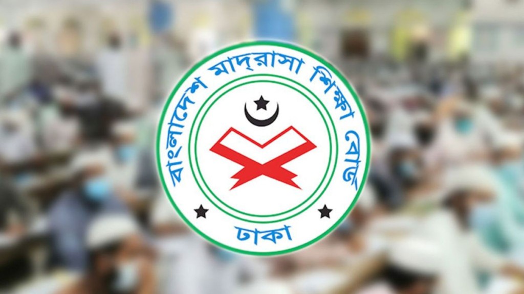 আলিম প্রথম বর্ষে ভর্তিতে নীতিমালা প্রকাশ 3 মাদ্রাসা শিক্ষা বোর্ড 1753679692 আলিম প্রথম বর্ষে ভর্তিতে নীতিমালা প্রকাশ