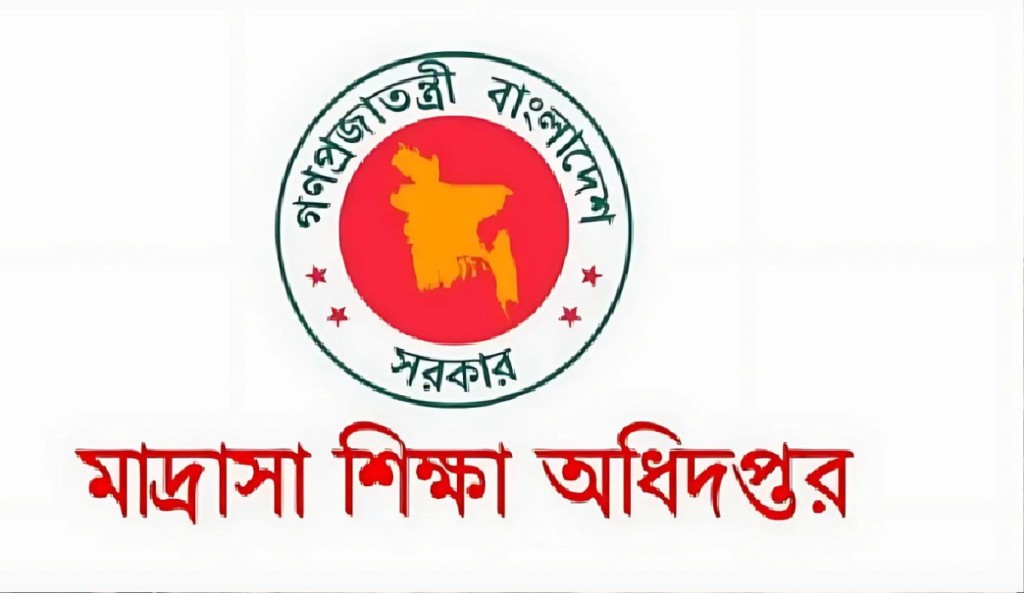 ইবতেদায়ি মাদ্রাসা এমপিওভুক্ত করার আবেদন শুরু আজ 4 মাদ্রাসা 1751960011 ইবতেদায়ি মাদ্রাসা এমপিওভুক্ত করার আবেদন শুরু আজ