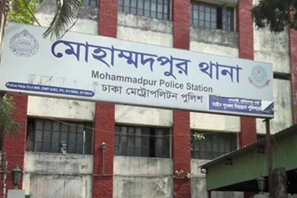 মোহাম্মদপুর থানা