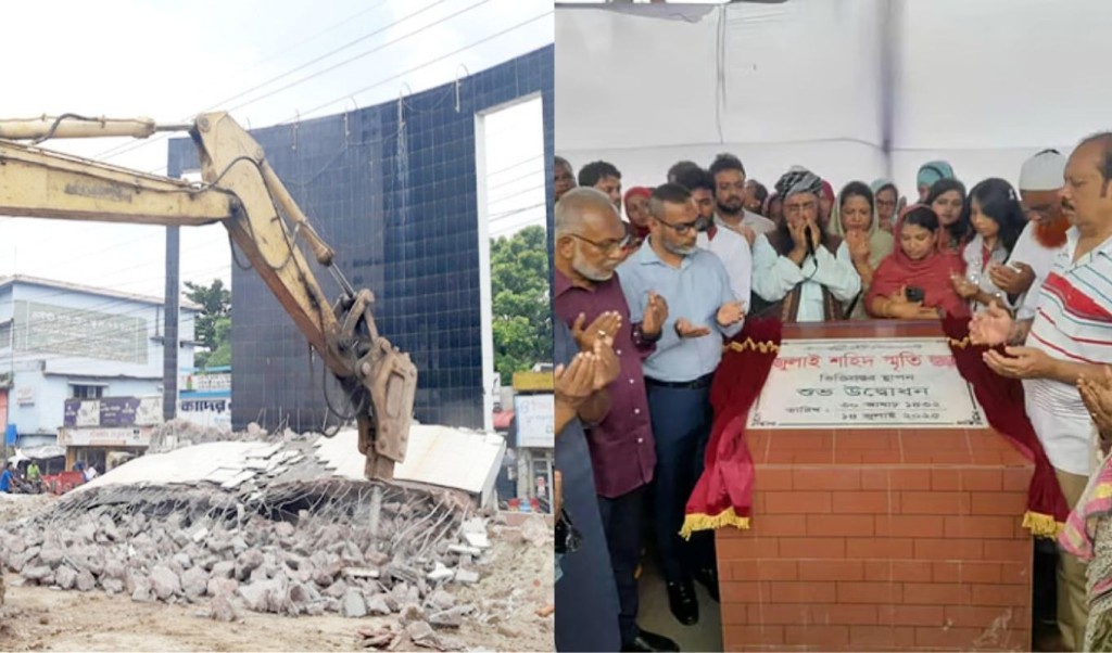 যশোরে বঙ্গবন্ধুর ম্যুরাল ভেঙে স্থাপন করা হলো ‘জুলাই শহীদ স্মৃতিস্তম্ভ’ 4 যশোরে বঙ্গবন্ধুর ম্যুরাল ভেঙে স্থাপন করা হলো ‘জুলাই শহীদ স্মৃতিস্তম্ভ 1752503068 যশোরে বঙ্গবন্ধুর ম্যুরাল ভেঙে স্থাপন করা হলো ‘জুলাই শহীদ স্মৃতিস্তম্ভ’