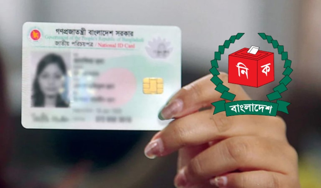 যুক্তরাষ্ট্রসহ আরও ৫ দেশে ভোটার নিবন্ধন শুরুর অনুমোদন 4 যুক্তরাষ্ট্রসহ আরও ৫ দেশে ভোটার নিবন্ধন শুরুর অনুমোদন 1752581942 যুক্তরাষ্ট্রসহ আরও ৫ দেশে ভোটার নিবন্ধন শুরুর অনুমোদন