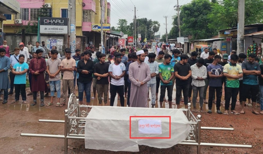 রংপুরে সিটি করপোরেশনের গায়েবানা জানাজা 4 রংপুরে সিটি কর্পোরেশনের গায়েবানা জানাজা 1753014317 রংপুরে সিটি করপোরেশনের গায়েবানা জানাজা