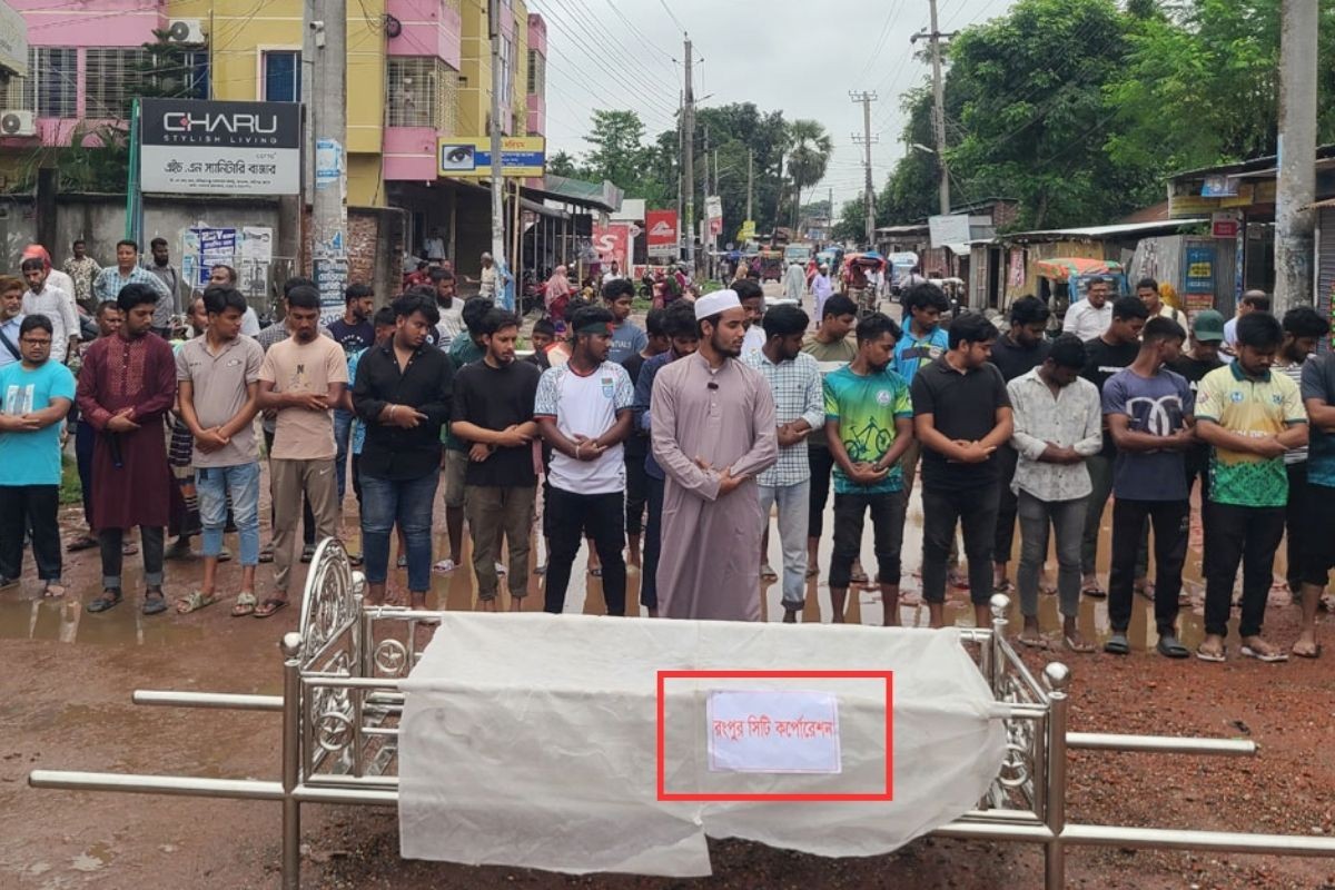 রংপুরে সিটি করপোরেশনের গায়েবানা জানাজা