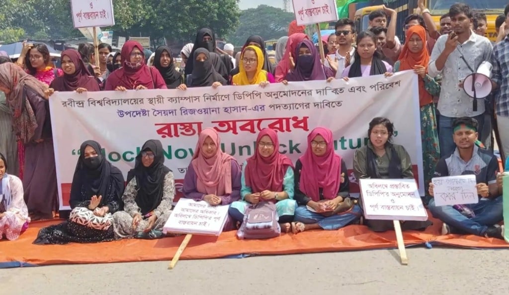 রবিতে স্থায়ী ক্যাম্পাস ও পরিবেশ উপদেষ্টার পদত্যাগ দাবিতে বিক্ষোভ 1753602846 রবিতে স্থায়ী ক্যাম্পাস ও পরিবেশ উপদেষ্টার পদত্যাগের দাবিতে বিক্ষোভ
