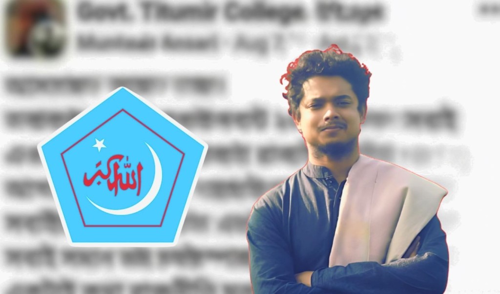 রাজনীতিমুক্ত ক্যাম্পাস চেয়েছিলেন, এখন তিনি শিবির সেক্রেটারি 4 রাজনীতিমুক্ত ক্যাম্পাস চেয়েছিলেন এখন তিনি শিবির সেক্রেটারি 1753525709 রাজনীতিমুক্ত ক্যাম্পাস চেয়েছিলেন, এখন তিনি শিবির সেক্রেটারি