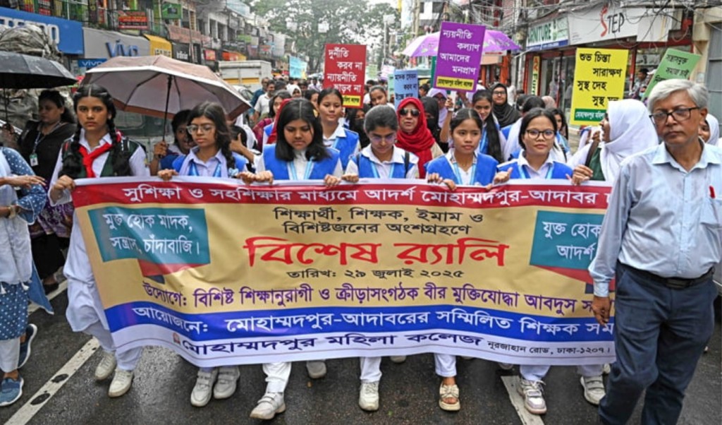 রাস্তায় নামলেন ৭০টি প্রতিষ্ঠানের শিক্ষক-শিক্ষার্থী ও অভিভাবকরা 4 রাস্তায় নামলেন ৭০টি প্রতিষ্ঠানের শিক্ষক শিক্ষার্থী ও অভিভাবকরা 1753887974 রাস্তায় নামলেন ৭০টি প্রতিষ্ঠানের শিক্ষক-শিক্ষার্থী ও অভিভাবকরা