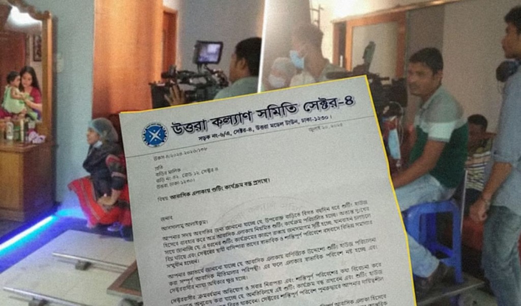 শর্ত সাপেক্ষে উত্তরায় শুটিং বন্ধের নির্দেশনা প্রত্যাহার হচ্ছে 3 শর্ত সাপেক্ষে উত্তরায় শুটিং বন্ধের নির্দেশনা প্রত্যাহার হচ্ছে 1753531600 শর্ত সাপেক্ষে উত্তরায় শুটিং বন্ধের নির্দেশনা প্রত্যাহার হচ্ছে