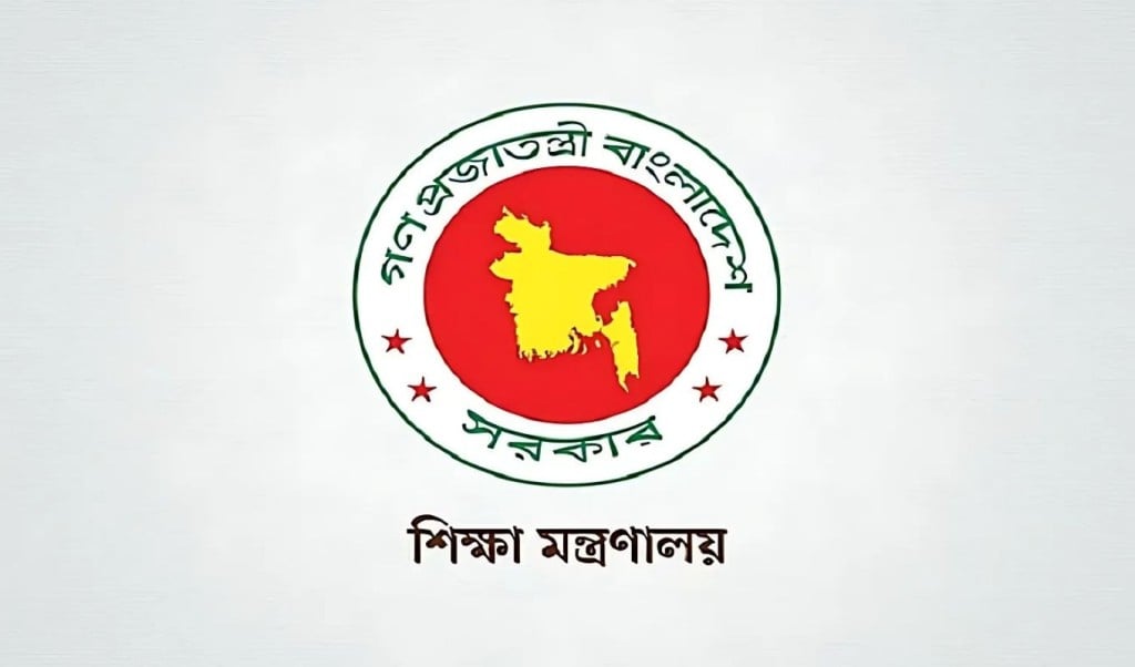 শিক্ষা মন্ত্রণালয় 1751354752 এইচএসসি পরীক্ষার প্রশ্নপত্র নিয়ে শিক্ষা মন্ত্রণালয়ের সতর্কতা