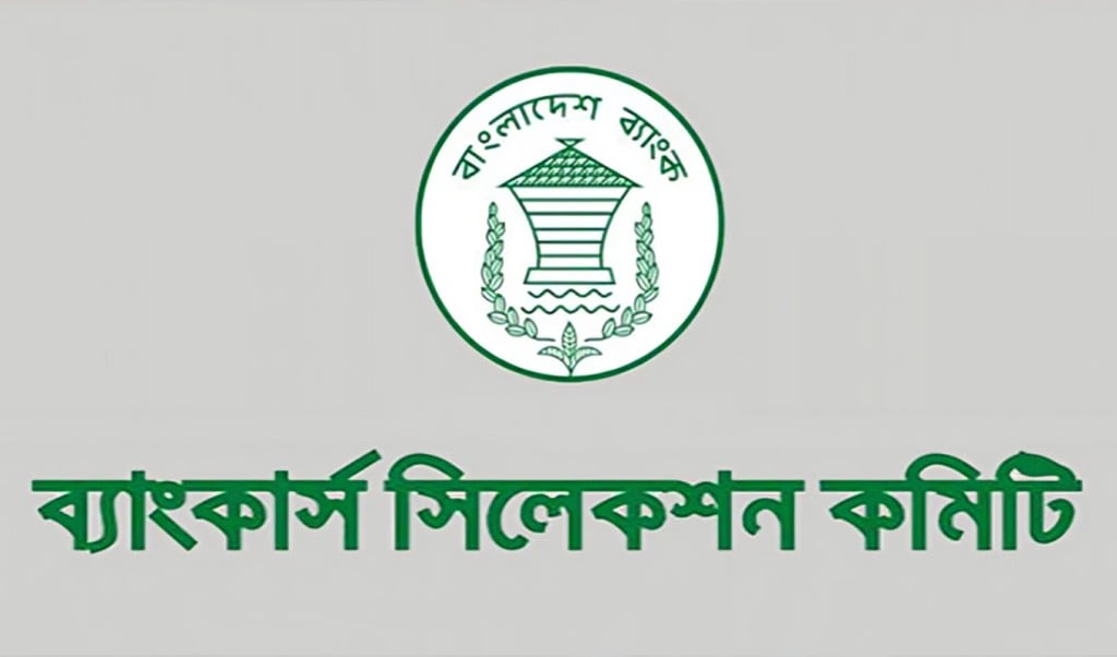 সমন্বিত ৭ ব্যাংকের চূড়ান্ত ফলাফল প্রকাশ 1753856107 সমন্বিত ৭ ব্যাংকের চূড়ান্ত ফলাফল প্রকাশ
