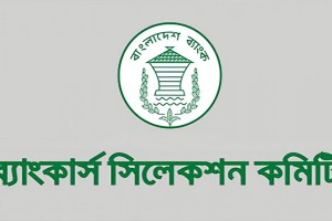 সমন্বিত ৭ ব্যাংকের চূড়ান্ত ফলাফল প্রকাশ