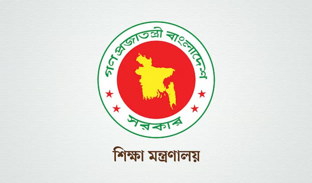 সরকারি অনুদান পায়নি ৫০ শিক্ষাপ্রতিষ্ঠান ও ৪৬২ ব্যক্তি, করণীয় জানাল মন্ত্রণালয় 4 শিক্ষা মন্ত্রণালয়