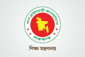 শিক্ষা মন্ত্রণালয়
