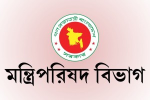 সরকারি চাকরিজীবীদের জন্য জরুরি ৭ নির্দেশনা
