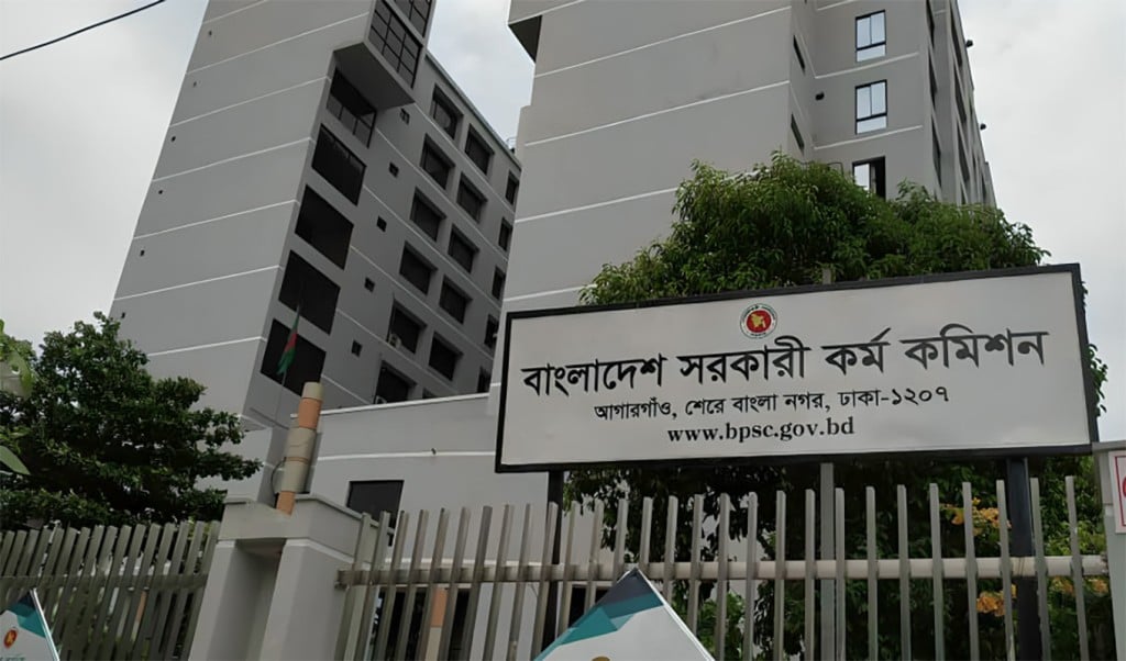 সরকারী কর্ম কর্মিশন 1753153489 শিক্ষক সংকট মোকাবিলায় ৪৯তম বিশেষ বিসিএসের আবেদন শুরু আজ