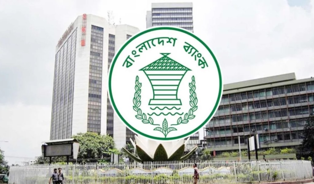 সাইবার হামলার আশঙ্কা, সতর্কতা জারি করলো বাংলাদেশ ব্যাংক 4 বাংলাদেশ ব্যাংক