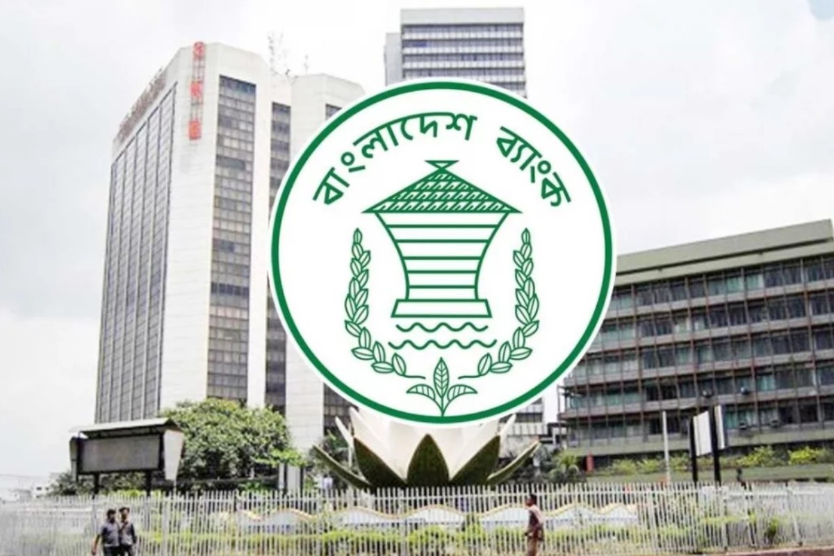 বাংলাদেশ ব্যাংক