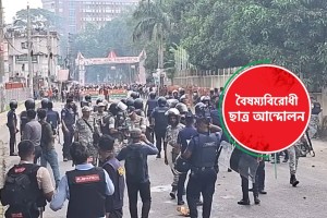 সারা দেশে ব্লকেড কর্মসূচি ঘোষণা