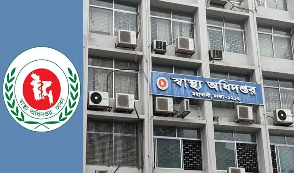 সাস্থ্য অধিদপ্তর 1753079606 ডেঙ্গু ও করোনা মোকাবিলায় স্বাস্থ্য অধিদপ্তরের নতুন নির্দেশনা