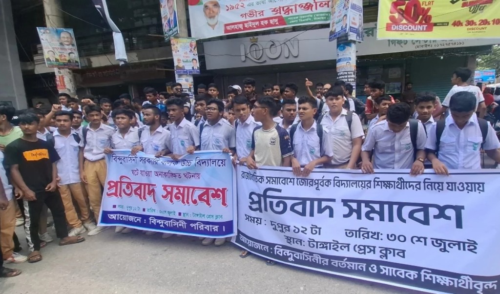 স্কুলচলাকালে ক্লাসে ঢুকে এনসিপির সমাবেশে যোগ দিতে শিক্ষার্থীদের ‘বাধ্য’ করে নেতারা 4 স্কুলচলাকালে ক্লাসে ঢুকে এনসিপির সমাবেশে যোগ দিতে শিক্ষার্থীদের ‘বাধ্য করে নেতারা 1753873420 স্কুলচলাকালে ক্লাসে ঢুকে এনসিপির সমাবেশে যোগ দিতে শিক্ষার্থীদের ‘বাধ্য’ করে নেতারা