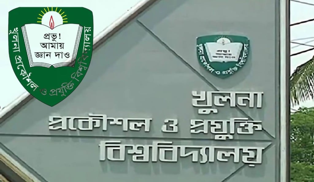 ১৬০ দিন বন্ধ থাকার পর কুয়েটে ক্লাস শুরু আজ 1753758668 ১৬০ দিন বন্ধ থাকার পর কুয়েটে ক্লাস শুরু আজ
