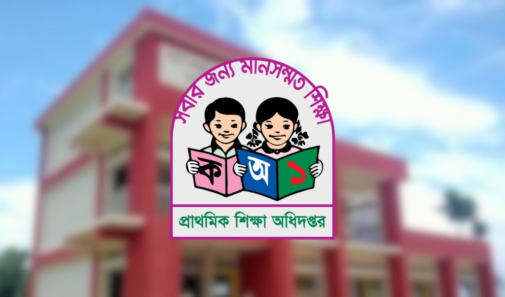 ৩০ হাজার প্রধান শিক্ষকের জন্য সুখবর 3 ৩০ হাজার প্রধান শিক্ষকের জন্য সুখবর 1751809488 ৩০ হাজার প্রধান শিক্ষকের জন্য সুখবর