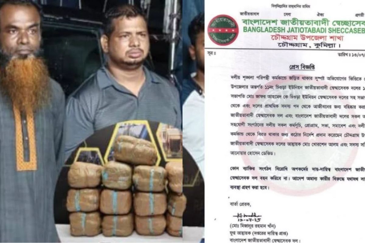 ৩৯ কেজি গাঁজাসহ স্বেচ্ছাসেবক দলের নেতা আটক, আজীবন বহিষ্কার