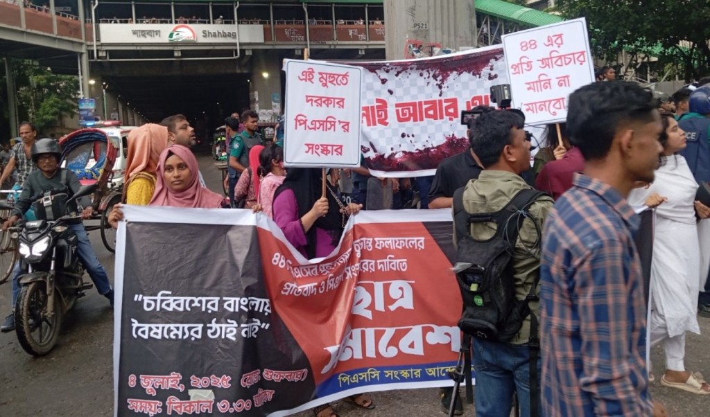 ৪৪তম বিসিএসের রেজাল্ট পুনর্বিবেচনার দাবিতে শাহবাগ অবরোধ 3 ৪৪তম বিসিএসের রেজাল্ট পুনর্বিবেচনার দাবিতে শাহবাগ অবরোধ 1751634085 ৪৪তম বিসিএসের রেজাল্ট পুনর্বিবেচনার দাবিতে শাহবাগ অবরোধ