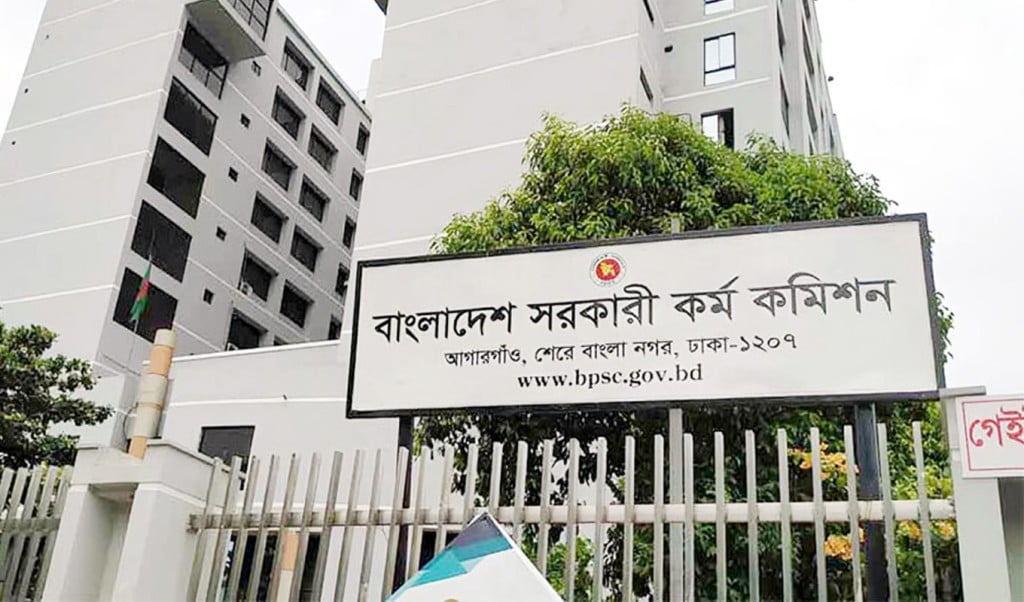 ৪৮তম বিশেষ বিসিএসে অনিয়মের দায়ে ৪ জনের কারাদণ্ড 1753254094 ৪৮তম বিশেষ বিসিএসে অনিয়মের দায়ে ৪ জনের কারাদণ্ড