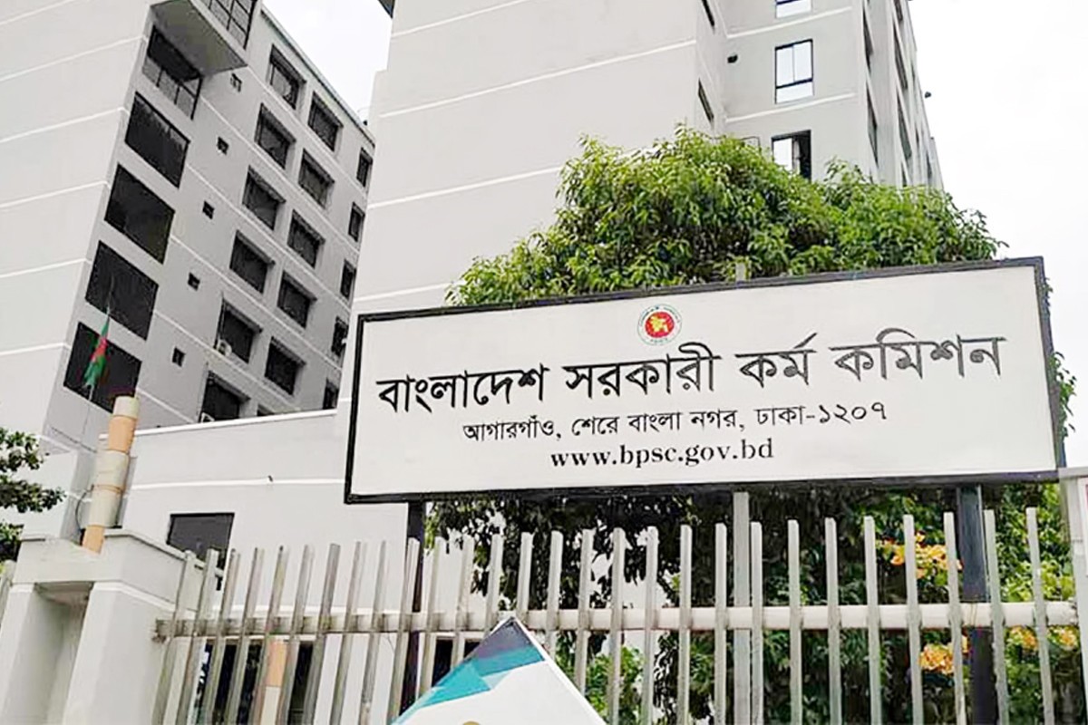 ৪৮তম বিশেষ বিসিএসে অনিয়মের দায়ে ৪ জনের কারাদণ্ড